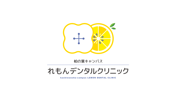 柏の葉かみやま歯科・矯正歯科